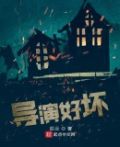导演很厉害吗