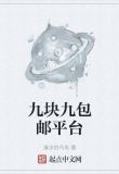 开局气运满级，秒杀生命源泉