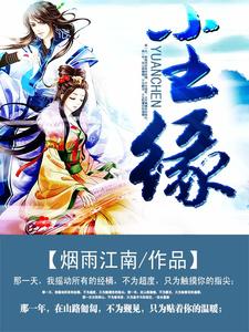 纪若尘张殷殷