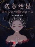 在第四天灾中幸存