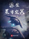 星语星愿
