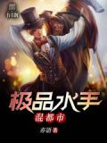 都市水手属于什么档次