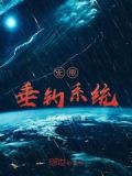 无限垂钓系统