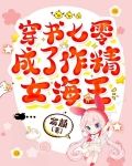 穿书七零成了作精女海王TxT