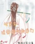 快穿问宿主太爱扮猪吃虎了怎么办TXT下载