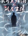 和美女搭档的说说