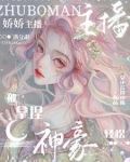 不过直个播,怎么都想来我家做客小说txt