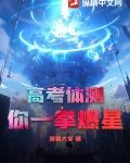高考体测都测什么