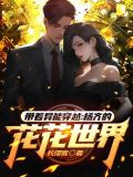 带着异能穿八零免费阅读