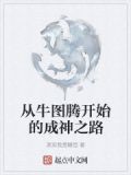 关于牛图腾