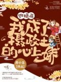 逃婚后我成了霸道王妃凤无眠