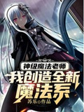 我要看创造魔法怎么写